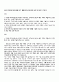 2025 한국산업기술시험원 진주 융합보안실 정보보안 업무 자기소개서 지원서 1페이지