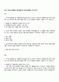 2025 국가유산진흥원 (공개)일반직 5급(국제협력) 자기소개서 1페이지