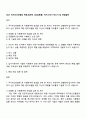 2025 국가유산진흥원 제한_일반직 5급(AI활용) 자기소개서 자소서 및 면접질문 1페이지