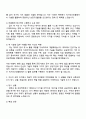 2025 국가유산진흥원 제한_일반직 5급(AI활용) 자기소개서 자소서 및 면접질문 2페이지