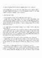 2025 국가유산진흥원 제한_일반직 5급(AI활용) 자기소개서 자소서 및 면접질문 4페이지