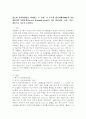 (2025학년도 2학기 중간과제물, 토양지하수관리, 공통형) 염소계 유기화합물을 처리하는 두 공정, 즉 투수성 반응벽체(PRBs)와 지중 생물학적 복원공정(In-situ Bioremediation)을 서로 비교하여, 서론, 본론, 결론으로 나누어 논하시오. 2페이지