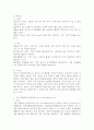 (2025학년도 2학기 중간과제물, 토양지하수관리, 공통형) 염소계 유기화합물을 처리하는 두 공정, 즉 투수성 반응벽체(PRBs)와 지중 생물학적 복원공정(In-situ Bioremediation)을 서로 비교하여, 서론, 본론, 결론으로 나누어 논하시오. 5페이지