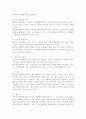 (2025학년도 2학기 중간과제물, 토양지하수관리, 공통형) 염소계 유기화합물을 처리하는 두 공정, 즉 투수성 반응벽체(PRBs)와 지중 생물학적 복원공정(In-situ Bioremediation)을 서로 비교하여, 서론, 본론, 결론으로 나누어 논하시오. 9페이지