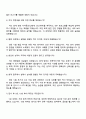 2025 녹십자웰빙 (자금 회계) 직무 자기소개서 지원서와 면접자료 4페이지