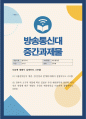 재무행정론] 비용편익분석 개념 장단점과 한계에 대해서 설명 정부의 소극적 역할에 따른 입법부 우위 예산원칙과 정부의 적극적인 역할에 따른 행정부 우위의 예산원칙을 비교하여 설명하시오 1페이지