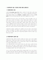 재무행정론] 비용편익분석 개념 장단점과 한계에 대해서 설명 정부의 소극적 역할에 따른 입법부 우위 예산원칙과 정부의 적극적인 역할에 따른 행정부 우위의 예산원칙을 비교하여 설명하시오 3페이지