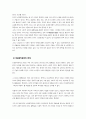 재무행정론] 비용편익분석 개념 장단점과 한계에 대해서 설명 정부의 소극적 역할에 따른 입법부 우위 예산원칙과 정부의 적극적인 역할에 따른 행정부 우위의 예산원칙을 비교하여 설명하시오 4페이지