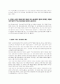 재무행정론] 비용편익분석 개념 장단점과 한계에 대해서 설명 정부의 소극적 역할에 따른 입법부 우위 예산원칙과 정부의 적극적인 역할에 따른 행정부 우위의 예산원칙을 비교하여 설명하시오 5페이지