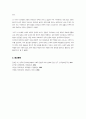 재무행정론] 비용편익분석 개념 장단점과 한계에 대해서 설명 정부의 소극적 역할에 따른 입법부 우위 예산원칙과 정부의 적극적인 역할에 따른 행정부 우위의 예산원칙을 비교하여 설명하시오 7페이지