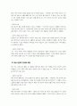 인간발달] 성인 후기 남성과 여성 각각 1명 선정 인간발달 특성의 변화 신체적 변화 성격 변화 생리적 변화 등 인터뷰한 후 젠더별로 비교해서 결과를 기술한 뒤 성인 후기에 보이는 젠더 차이에 대한 본인의 입장 서술 4페이지