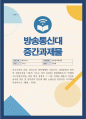 현대정치와행정 민주주의의본질 민주주의정치체제의기본조건 삼권분립원칙 2004년 헌법재판소 신행정수도특별조치법 중립적인시각 작성 1페이지