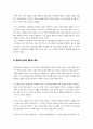 현대정치와행정 민주주의의본질 민주주의정치체제의기본조건 삼권분립원칙 2004년 헌법재판소 신행정수도특별조치법 중립적인시각 작성 6페이지