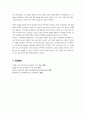 현대정치와행정 민주주의의본질 민주주의정치체제의기본조건 삼권분립원칙 2004년 헌법재판소 신행정수도특별조치법 중립적인시각 작성 9페이지