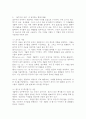 (2025학년도 2학기 중간과제물, 환경미생물학, 공통형)‘살수여상 공정’에 관여하는 환경미생물과 ‘생물학적 인 제거’에 관여하는 환경미생물을 서로 비교하여 서론, 본론 및 결론으로 나누어 논하시오. 3페이지