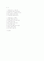 [성사랑사회] 2025년 2학기 중간과제 독후감 [전쟁 같은 맛] 2페이지