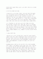 [성사랑사회] 2025년 2학기 중간과제 독후감 [전쟁 같은 맛] 8페이지