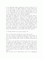 [계명대학교 동산병원 간호사 자소서] 계명대학교 동산병원 간호사 자기소개서 예문 4페이지