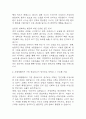 [계명대학교 동산병원 간호사 자소서] 계명대학교 동산병원 간호사 자기소개서 예문 5페이지