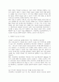 [계명대학교 동산병원 간호사 자소서] 계명대학교 동산병원 간호사 자기소개서 예문 6페이지