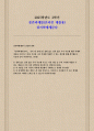 [심리학에게묻다 2025년 2학기 중간] 심리학에게 묻다 강의 및 교재 5장 절대 닮고 싶지 않은 나의 부모에 대한 이해의 내용을 바탕으로 하여, 가족과 나의 문제에 적용할 수 있는 개념에 대해 생각해보고 다음과 같이 작성 1페이지