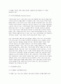 [심리학에게묻다 2025년 2학기 중간] 심리학에게 묻다 강의 및 교재 5장 절대 닮고 싶지 않은 나의 부모에 대한 이해의 내용을 바탕으로 하여, 가족과 나의 문제에 적용할 수 있는 개념에 대해 생각해보고 다음과 같이 작성 4페이지