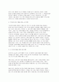 [심리학에게묻다 2025년 2학기 중간] 심리학에게 묻다 강의 및 교재 5장 절대 닮고 싶지 않은 나의 부모에 대한 이해의 내용을 바탕으로 하여, 가족과 나의 문제에 적용할 수 있는 개념에 대해 생각해보고 다음과 같이 작성 9페이지