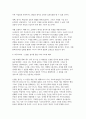 [심리학에게묻다 2025년 2학기 중간] 심리학에게 묻다 강의 및 교재 5장 절대 닮고 싶지 않은 나의 부모에 대한 이해의 내용을 바탕으로 하여, 가족과 나의 문제에 적용할 수 있는 개념에 대해 생각해보고 다음과 같이 작성 10페이지