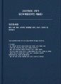 인간과사회 2025학년도 2학기 중간] 광장 이후. 혐오 양극화 세대론을 넘어 독후감 작성 (인간과사회 ) 1페이지