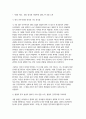 인간과사회 2025학년도 2학기 중간] 광장 이후. 혐오 양극화 세대론을 넘어 독후감 작성 (인간과사회 ) 3페이지