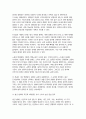 인간과사회 2025학년도 2학기 중간] 광장 이후. 혐오 양극화 세대론을 넘어 독후감 작성 (인간과사회 ) 8페이지