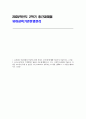 [유아교육기관운영관리] 2025년 2학기 중간과제, 유치원과 어린이집의 학급(반) 편성 특성과 고려사항에 대해 비교하여 기술하시오 유아교육기관과 가정연계가 필요한 이유에 대해 유아, 부모, 사회적 측면에서 기술하고, 다양한 부모참여 유형 중 본인이 가장 중요하다고 생각하는 2가지를 선택하고 그 이유를 제시하시오 1페이지