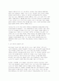 [유아교육기관운영관리] 2025년 2학기 중간과제, 유치원과 어린이집의 학급(반) 편성 특성과 고려사항에 대해 비교하여 기술하시오 유아교육기관과 가정연계가 필요한 이유에 대해 유아, 부모, 사회적 측면에서 기술하고, 다양한 부모참여 유형 중 본인이 가장 중요하다고 생각하는 2가지를 선택하고 그 이유를 제시하시오 5페이지