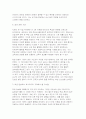 [유아교육기관운영관리] 2025년 2학기 중간과제, 유치원과 어린이집의 학급(반) 편성 특성과 고려사항에 대해 비교하여 기술하시오 유아교육기관과 가정연계가 필요한 이유에 대해 유아, 부모, 사회적 측면에서 기술하고, 다양한 부모참여 유형 중 본인이 가장 중요하다고 생각하는 2가지를 선택하고 그 이유를 제시하시오 6페이지