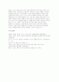 [인간과교육 2025학년 2학기 중간) 1.후기 현대철학적 인간 이해의 관점에서 강조되고 있는 인간관의 특징을 설명하고, 이러한 관점에서 종래의 과학적 인간관을 비판적으로 고찰하시오. 2. 콜버그(Kohlberg)의 도덕성 발달이론을 설명하고, 그 교육적 시사점을 논하시오 11페이지