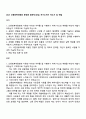 2025 신용회복위원회 충청권 일반직(신입) 자기소개서 자소서 및 면접 1페이지