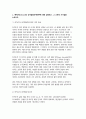 2025학년도 2학기 교육심리학 중간과제] 1. 매슬로(Maslow)의 동기위계설에 대해 설명하고, 그 교육적 시사점을 논하시오. 2. 에릭슨(Erikson)의 성격발달단계이론에 대해 설명하고, 그 교육적 시사점을 논하시오. 7페이지