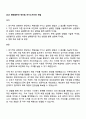 2025 한화솔루션 재무팀 자기소개서와 면접 1페이지