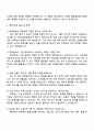 2025 한화솔루션 재무팀 자기소개서와 면접 3페이지