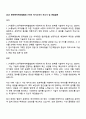 2025 한국벤처캐피탈협회 IT직무 자기소개서 자소서 및 면접질문 1페이지