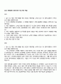 2025 한국콜마 회계-재무 자소서와 면접 1페이지