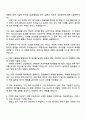 2025 한국콜마 회계-재무 자소서와 면접 3페이지
