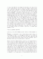 어른이 된 후 다시 읽는 『어린 왕자』 3페이지