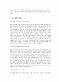 어른이 된 후 다시 읽는 『어린 왕자』 4페이지