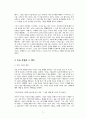 어른이 된 후 다시 읽는 『어린 왕자』 5페이지