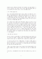 어른이 된 후 다시 읽는 『어린 왕자』 6페이지