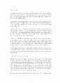 어른이 된 후 다시 읽는 『어린 왕자』 7페이지