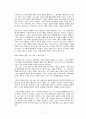 어른이 된 후 다시 읽는 『어린 왕자』 9페이지