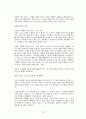 어른이 된 후 다시 읽는 『어린 왕자』 10페이지