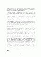 어른이 된 후 다시 읽는 『어린 왕자』 11페이지